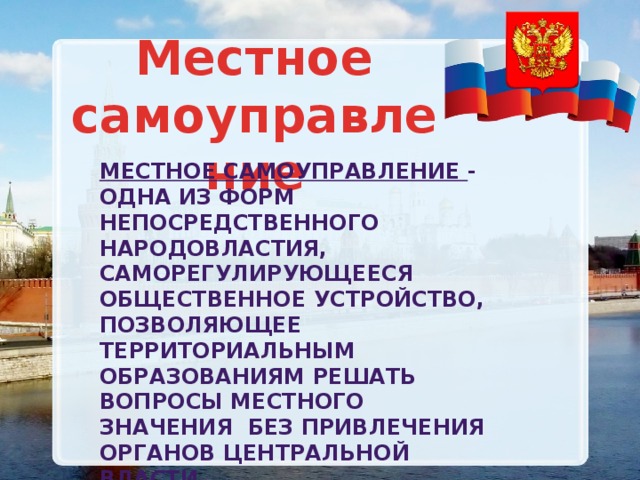 Конституция рф путь к правовому государству проект