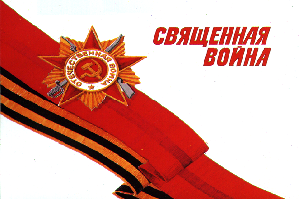 Рисунок священная война