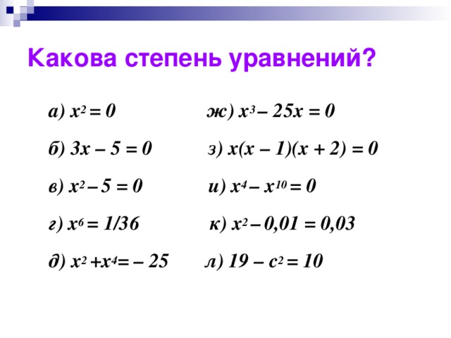 Решить уравнение 9 в степени х