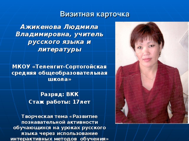 Проект на тему учитель русского языка элективный курс "К вершинам грамматики"