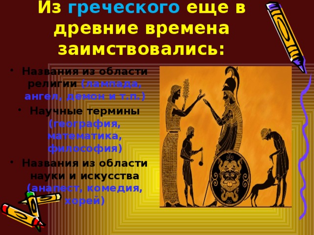 Последнее слово в энциклопедии - найдено 89 картинок