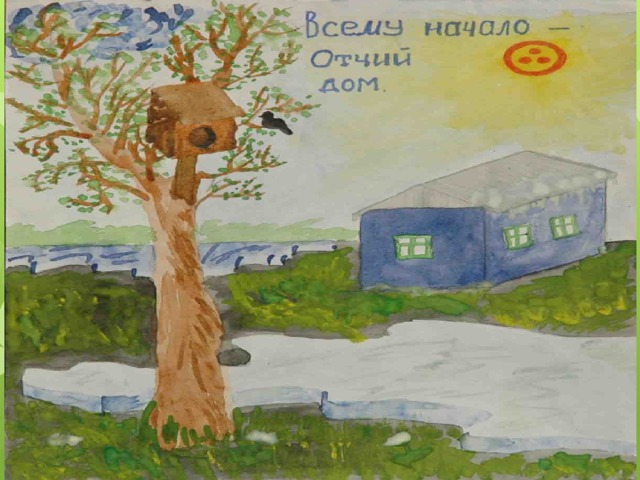 Рисунок отчий дом