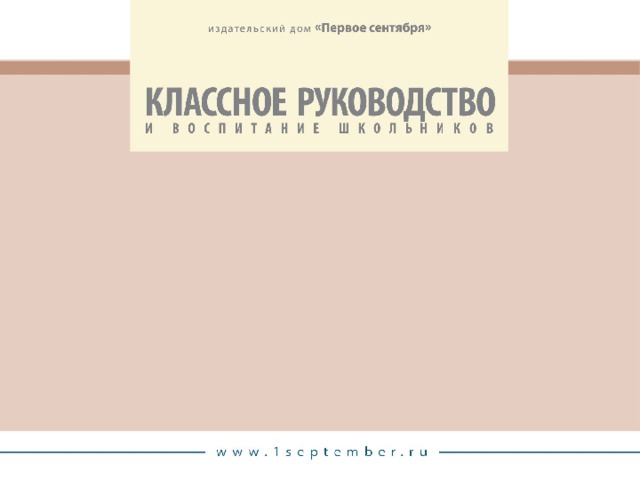         Презентация к статье Татьяны Алексеевой «Смертельный поход. Дневник Анны Франк» подготовлена редакцией журнала