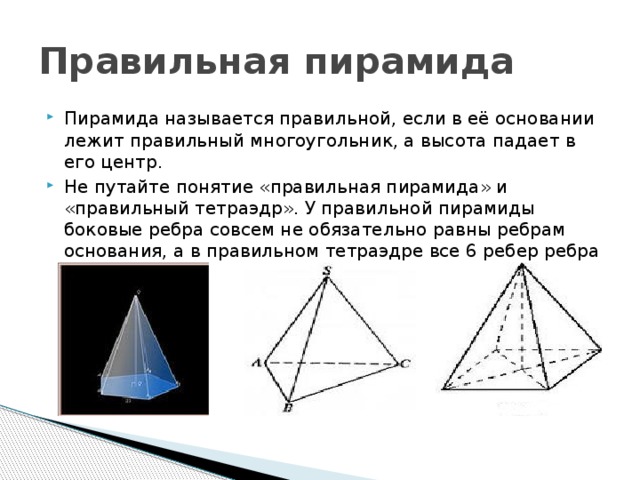 Пирамида презентация полярные зори