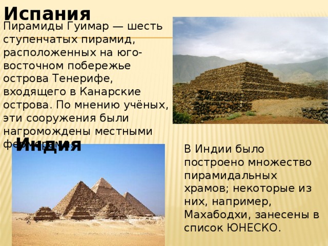 Загадки пирамиды проект по математике 10 класс