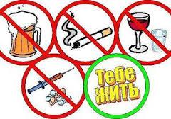 беседа о наркотиках в начальной школе