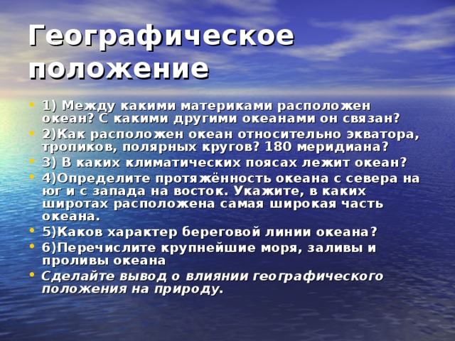 Тихий океан с какими океанами связан