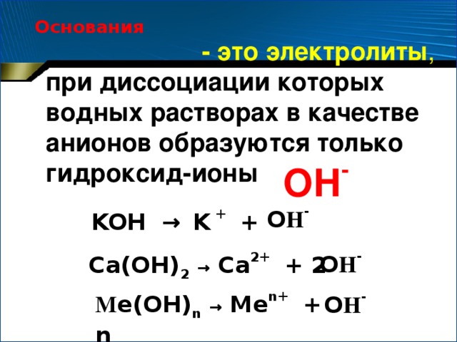 Напишите схемы диссоциации электролитов hno2