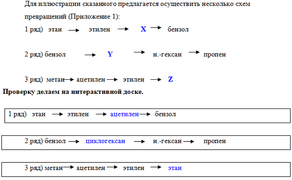 В чем выражается генетическая связь между углеводородами. gienietichieskaia sviaz ughlievodorodov i ikh proi 4. В чем выражается генетическая связь между углеводородами фото. В чем выражается генетическая связь между углеводородами-gienietichieskaia sviaz ughlievodorodov i ikh proi 4. картинка В чем выражается генетическая связь между углеводородами. картинка gienietichieskaia sviaz ughlievodorodov i ikh proi 4.