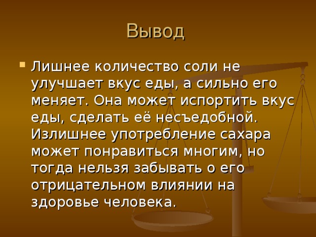 Вывод