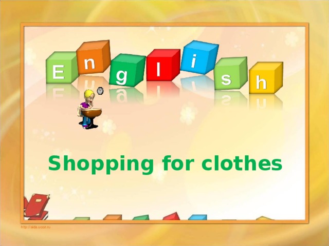 Shopping for clothes http://aida.ucoz.ru