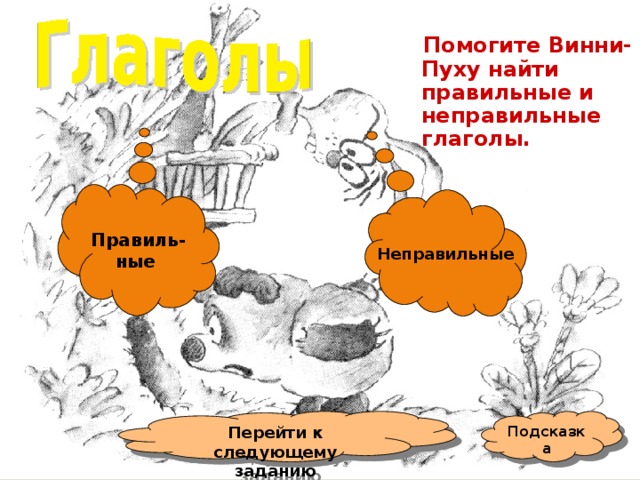 Be See Open Give Dance Jump Skate Play Like Have  Назад 
