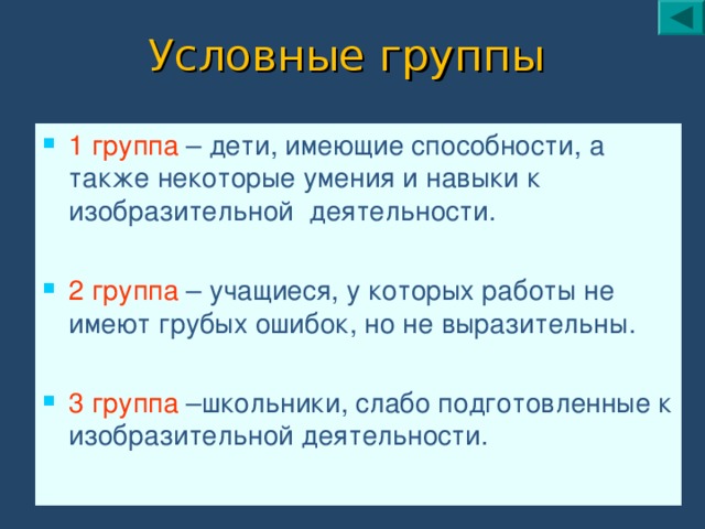 Формы социальных отношений социальные группы