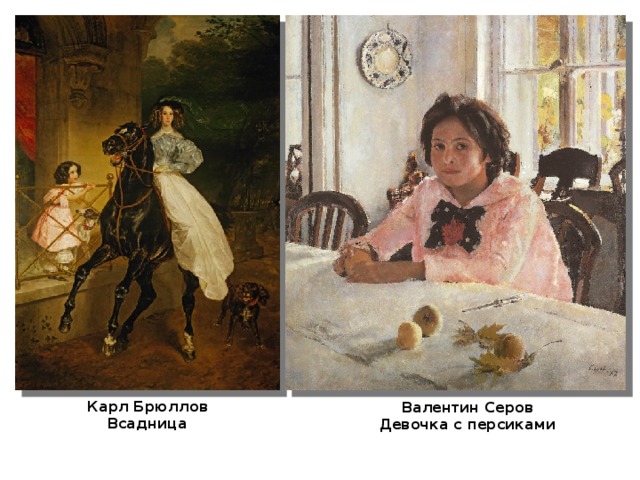 Сочинение по картине всадница 6 класс