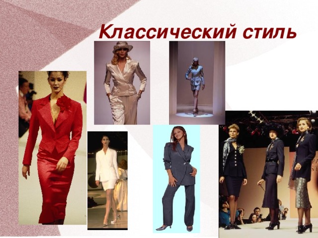 Классический стиль 16 16 16