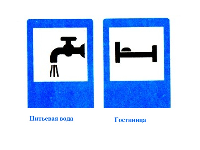 Надпись питьевая вода картинка