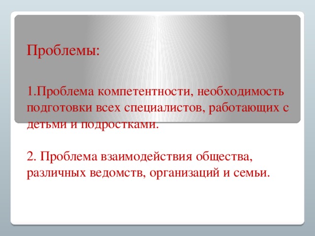 Профилактика пав презентация. Трудовая теория ф. Энгельса. Трудовая теория антропогенеза ф Энгельса. Суть трудовой теории Энгельса. Роль труда в процессе превращения обезьяны в человека.