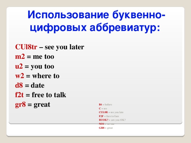 Аббревиатура в английском языке примеры