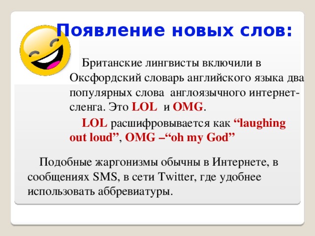 что значит омг