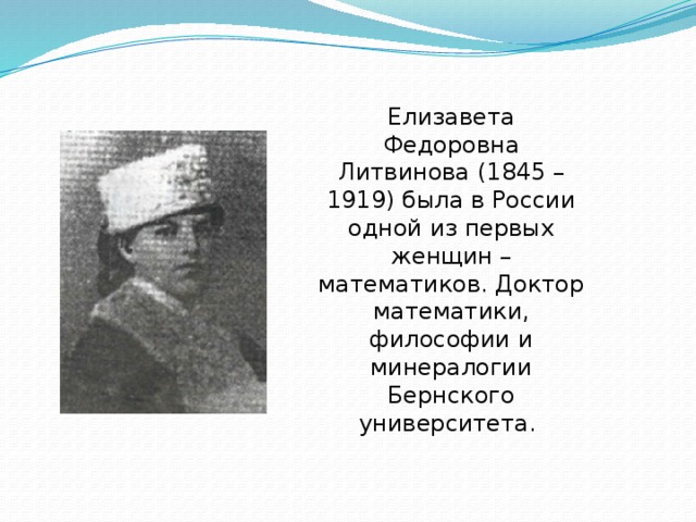 Елизавета федоровна литвинова фото