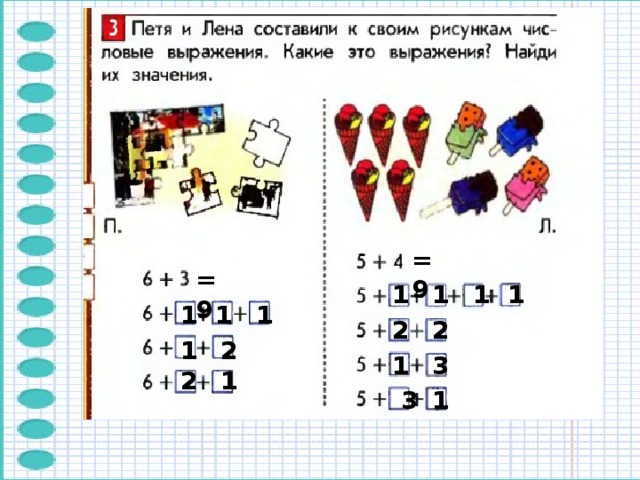 = 9 = 9 1 1 1 1 1 1 1 2 2 2 1 1 3 1 2  3 1 