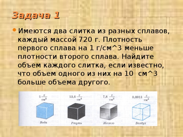 Задача 1
