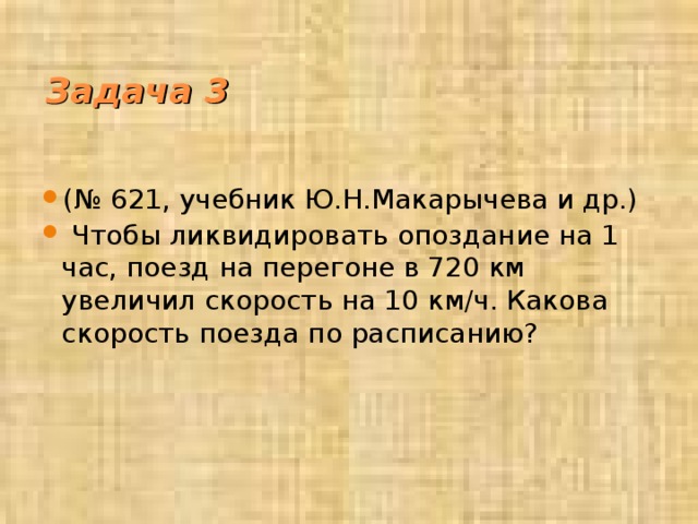 Задача 3