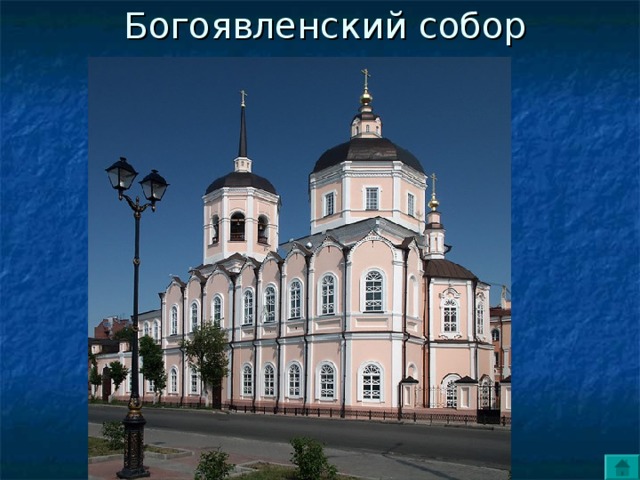 Храмы томска фото с названиями и описанием