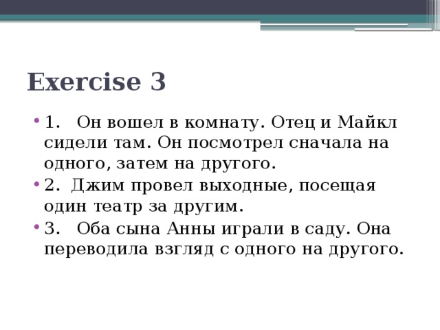 В комнату бесшумно вошел отец обеспокоенный здоровьем сына впр