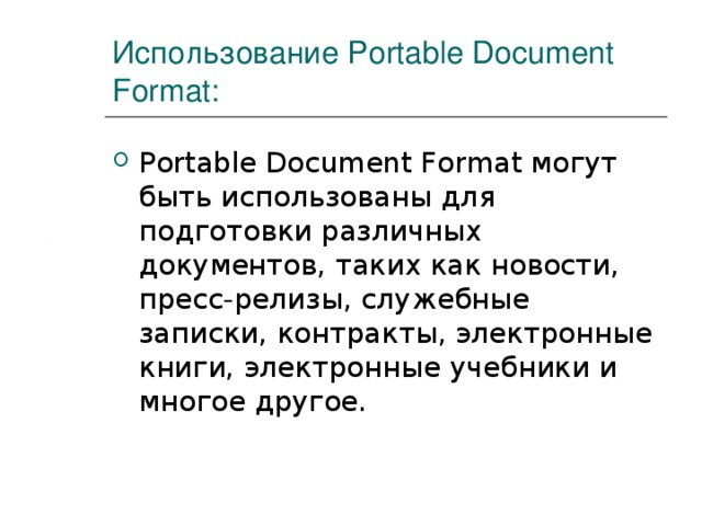 Использование Portable Document Format: Portable Document Format могут быть использованы для подготовки различных документов, таких как новости, пресс-релизы, служебные записки, контракты, электронные книги, электронные учебники и многое другое. 