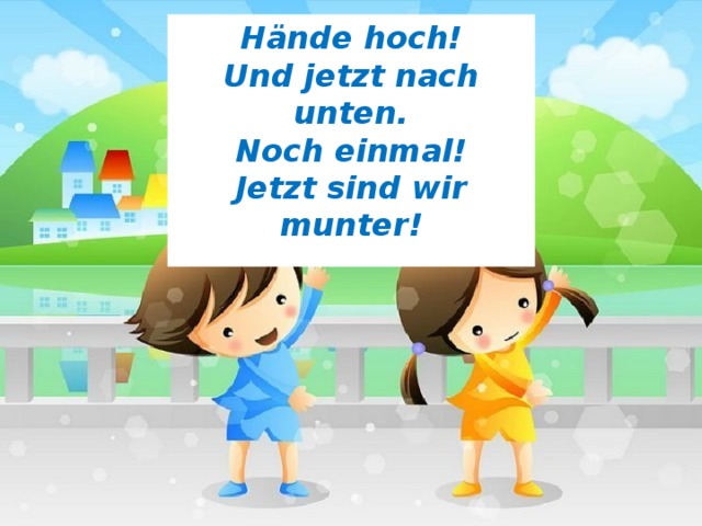 Hände hoch! Und jetzt nach unten. Noch einmal! Jetzt sind wir munter! 