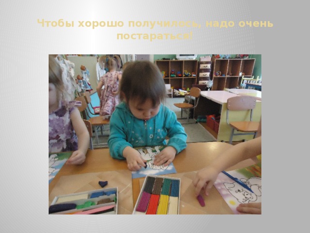 Презентация кружок умелые руки
