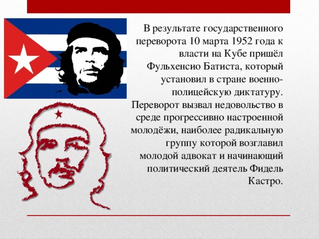 Недовольство москвичей властями Недовольство москвичей властями