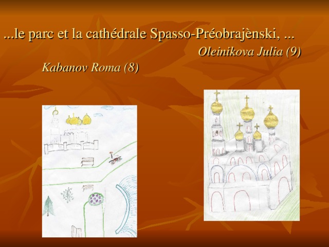 ...le parc et la cathédrale Spasso-Préobrajènski, ...   Oleinikova Julia (9)  Kabanov Roma (8) 