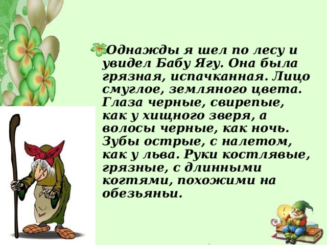 Попытайтесь сочинить три четыре эпизода для юмористического рассказа ориентируясь в качестве образца
