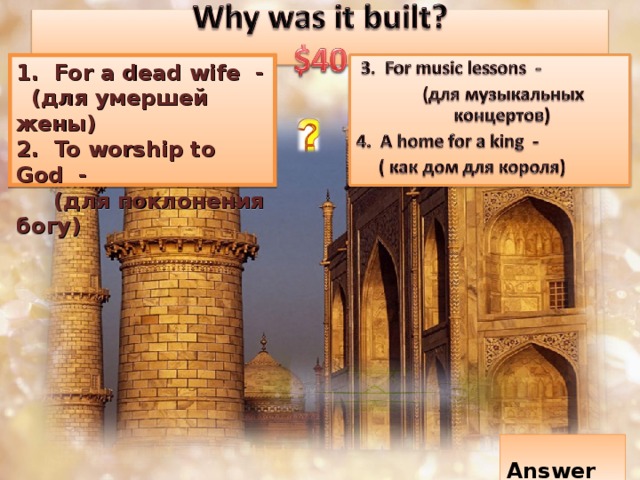  Answer 1. For a dead wife -  (для умершей жены) 2. To worship to God -  (для поклонения богу)   