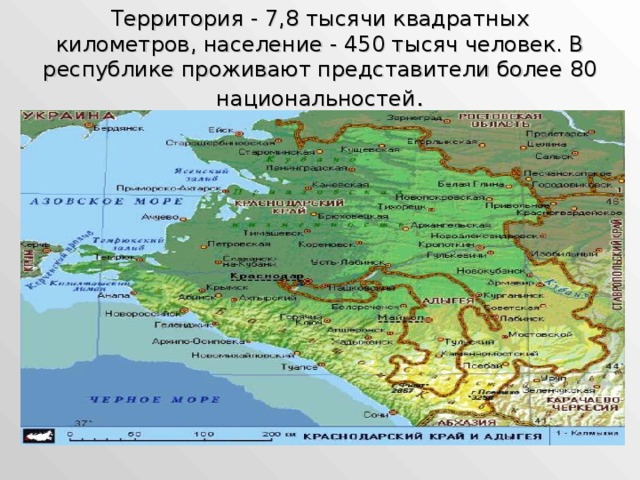 Карта краснодар и адыгея