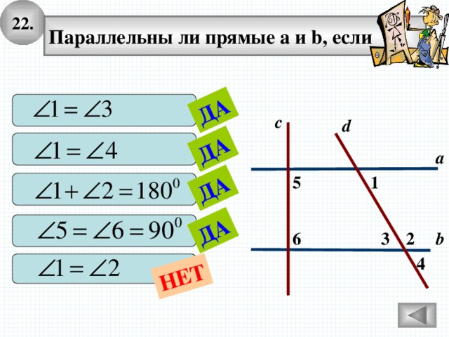 Выберите правильный ответ прямые kn и me параллельны по рисунку найдите угол емр