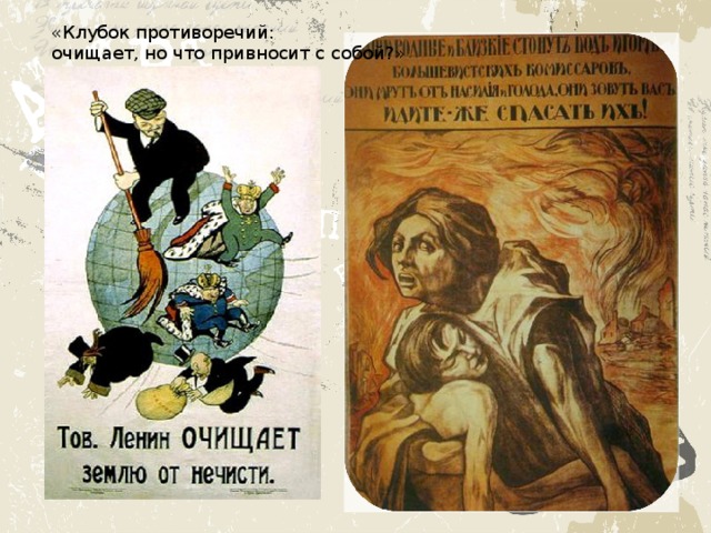 «Клубок противоречий: очищает, но что привносит с собой?» 