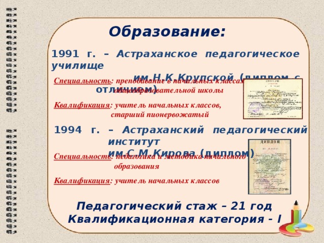 Справка о публичной презентации результатов педагогической деятельности