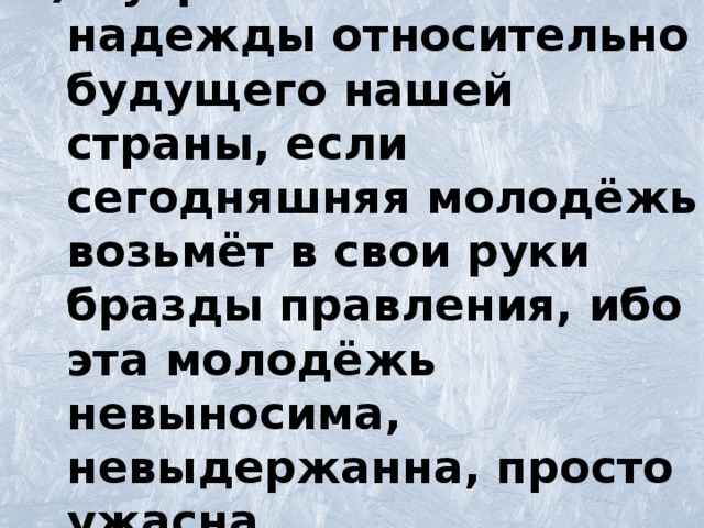 Толочь воду в ступе заложить фундамент вырвать с корнем