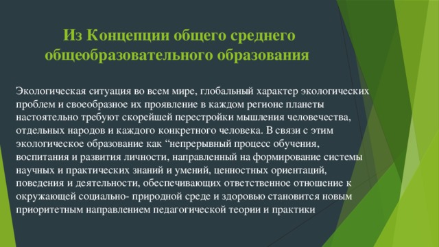 Что из названного было приоритетным направлением в деятельности российского руководства в начале 90