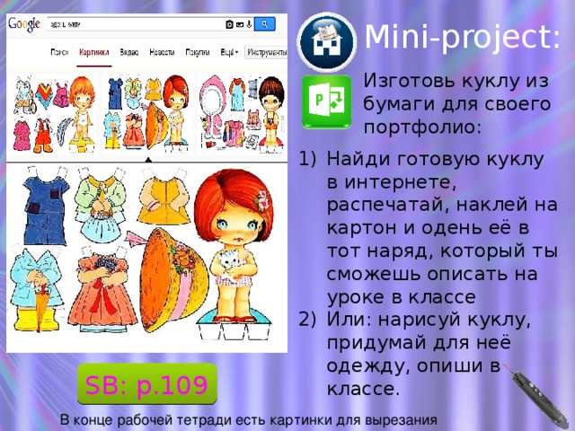 Презентация спотлайт 2 magic island