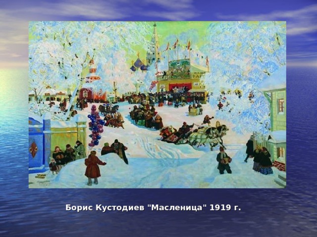 Борис Кустодиев 