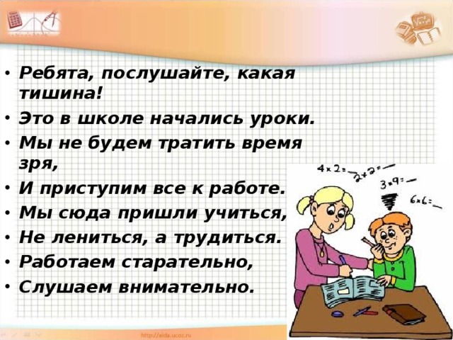 Презентация 8 класс