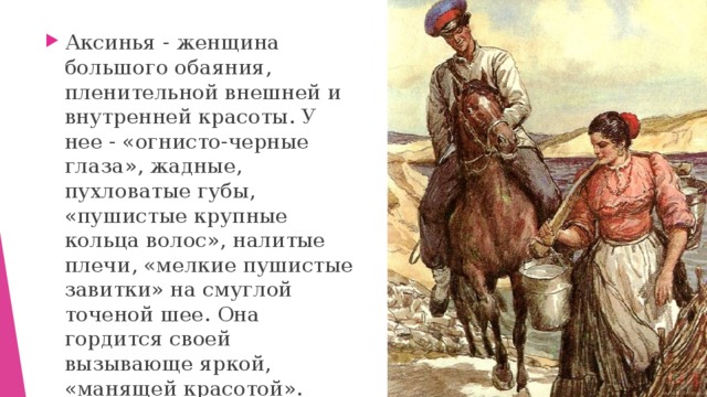 Прочитайте описание казачьего хутора докажите что автор рисует хутор с любовью часть 1 глава 1