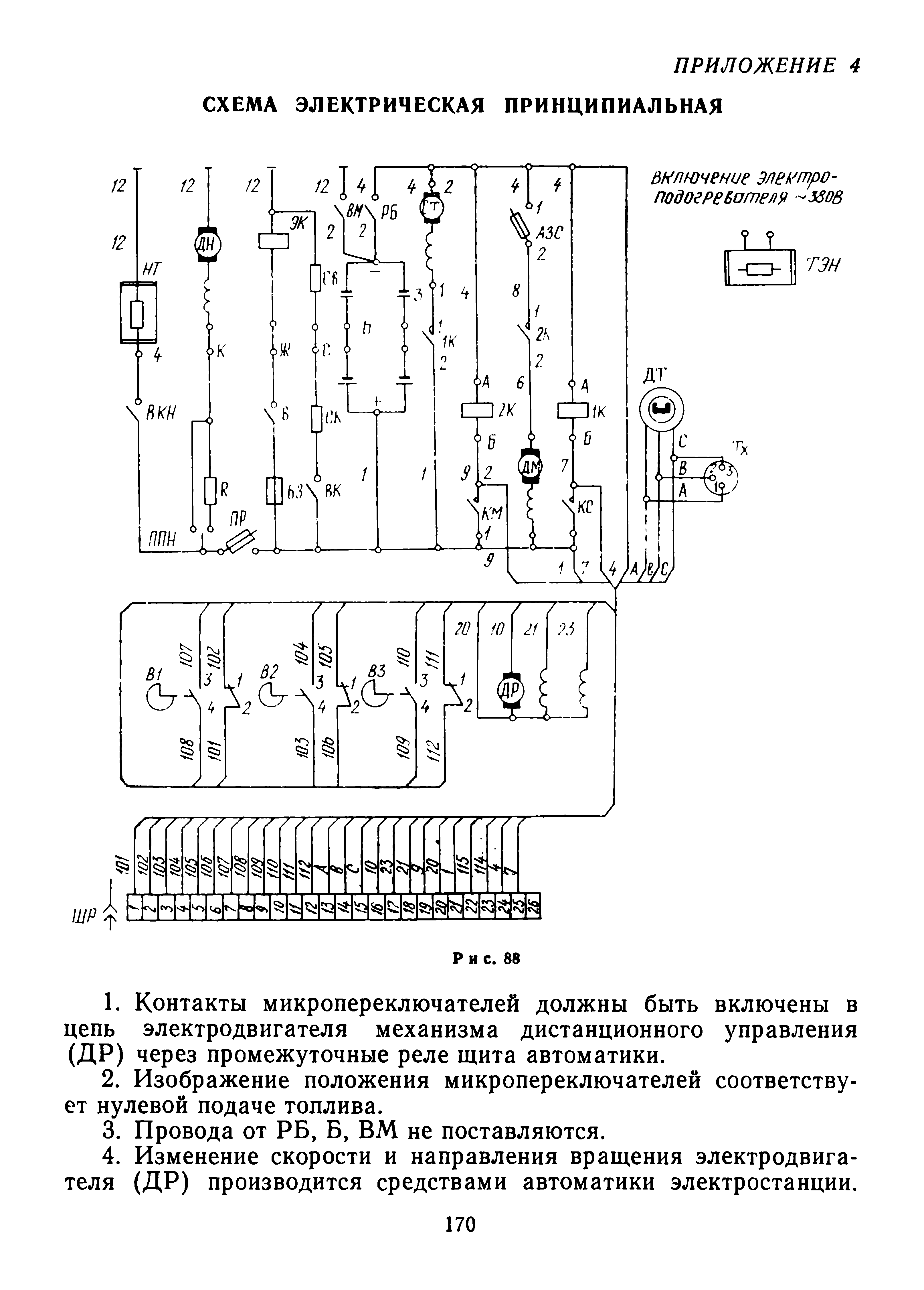 Дезар 5 схема электрическая принципиальная