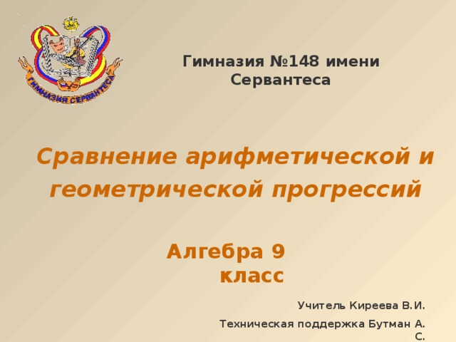 И бутман трус презентация 1 класс 21 век