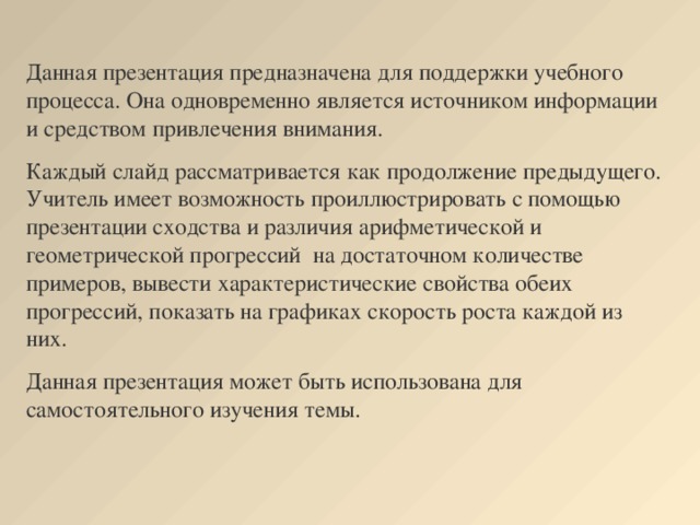 Что быстрее геометрическая прогрессия или арифметическая. Смотреть фото Что быстрее геометрическая прогрессия или арифметическая. Смотреть картинку Что быстрее геометрическая прогрессия или арифметическая. Картинка про Что быстрее геометрическая прогрессия или арифметическая. Фото Что быстрее геометрическая прогрессия или арифметическая