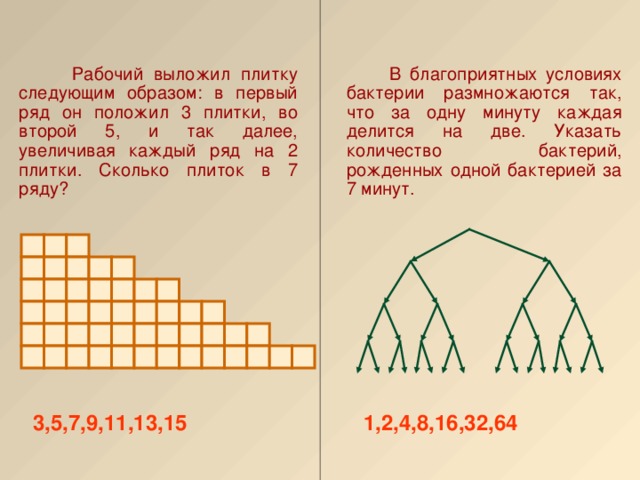 Что быстрее геометрическая прогрессия или арифметическая. Смотреть фото Что быстрее геометрическая прогрессия или арифметическая. Смотреть картинку Что быстрее геометрическая прогрессия или арифметическая. Картинка про Что быстрее геометрическая прогрессия или арифметическая. Фото Что быстрее геометрическая прогрессия или арифметическая